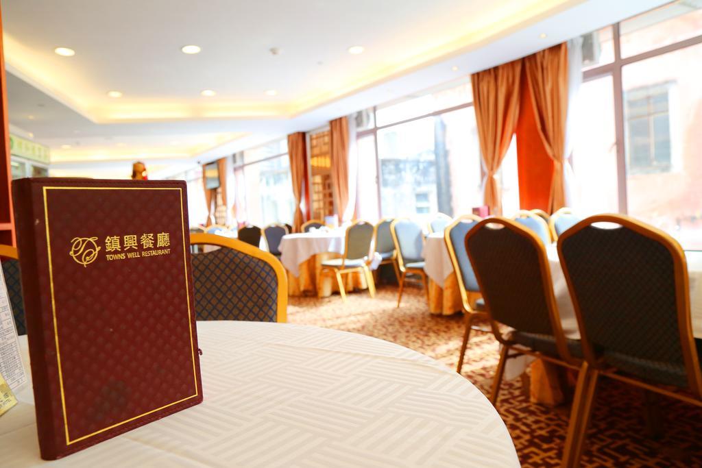 澳门 镇兴宾馆酒店 外观 照片
