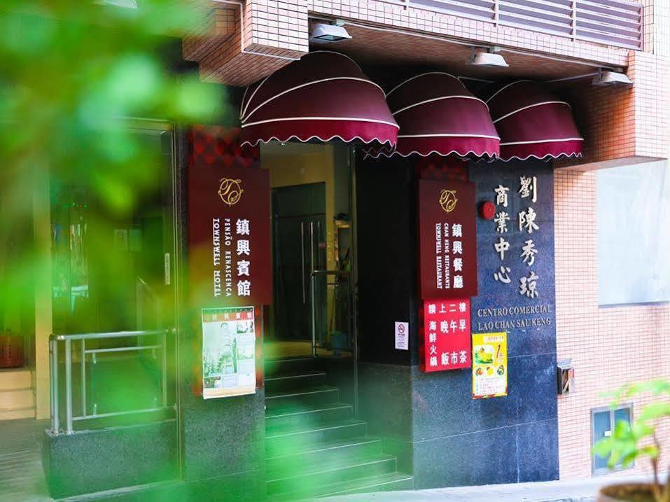 澳门 镇兴宾馆酒店 外观 照片